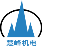 上海楚峰机电有限公司