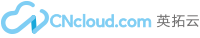 英拓云CNcloud