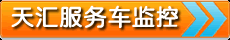 苏州天汇信息技术有限公司