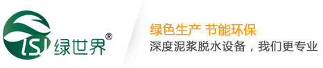 带式压滤机