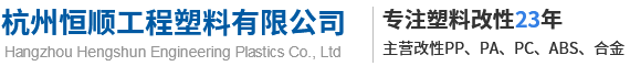 增强PA6
