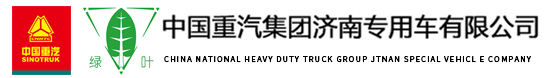 重汽洒水车