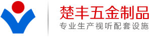 液晶电视支架厂家