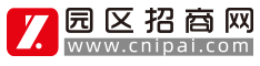 全国园区招商政策