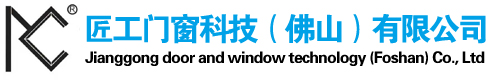 佛山匠工系统门窗