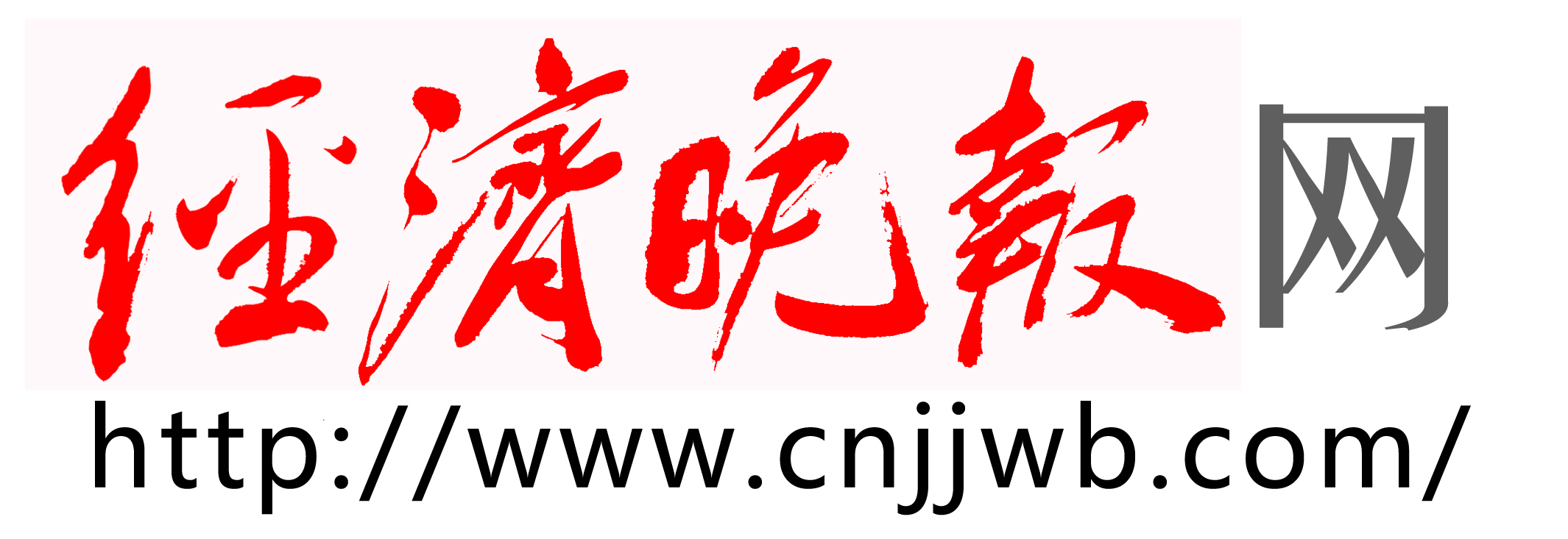 经济晚报网