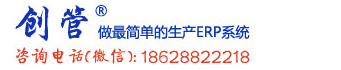 免费版的生产管理ERP系统软件下载安装