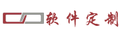 软件定制,软件开发,瀚森HANSEN