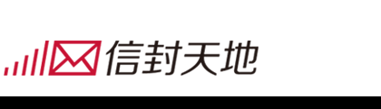 上海信封印刷