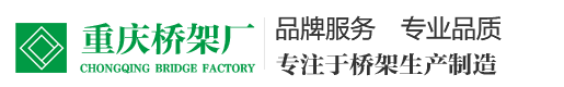 重庆电缆桥架