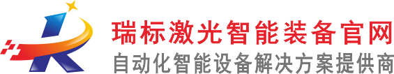 激光打标机