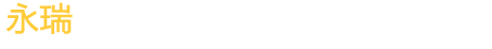 永瑞餐饮管理培训