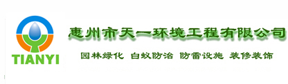 惠州园林绿化
