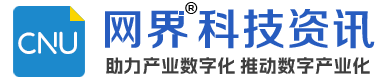 网界科技