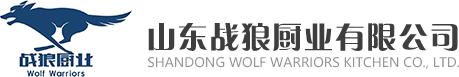 商用炉灶