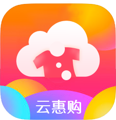 云惠购