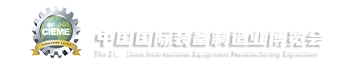 中国制博会