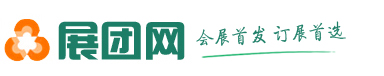 【展团网】