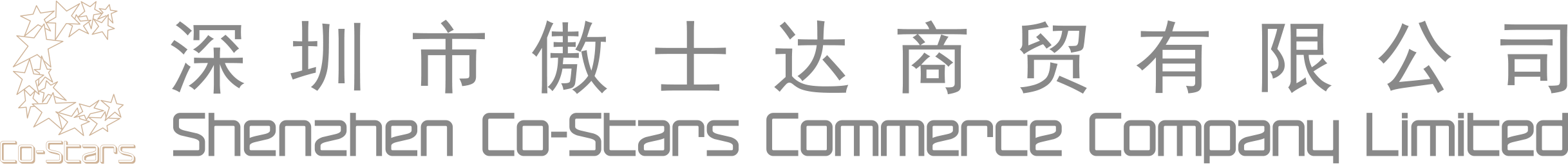 深圳市傲士达商贸有限公司