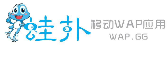 蛙扑移动