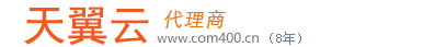 天翼云代理,天翼云代理商,天翼云渠道商,3.5