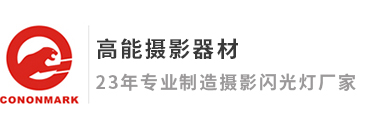 外拍灯