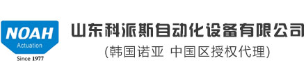 山东科派斯自动化设备有限公司