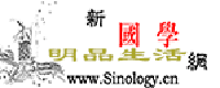 国学商城