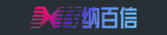 纳百信客流量
