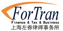 上海左券律师事务所