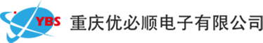 重庆优必顺电子有限公司