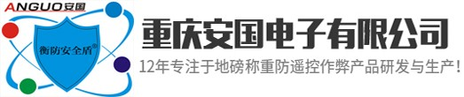 地磅防控仪,电子秤防遥控,地磅防干扰,地磅防遥控,衡防安全盾,重庆安国电子
