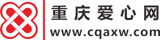 重庆爱心网