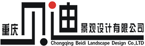 重庆贝迪建设有限公司