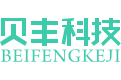 贝丰科技