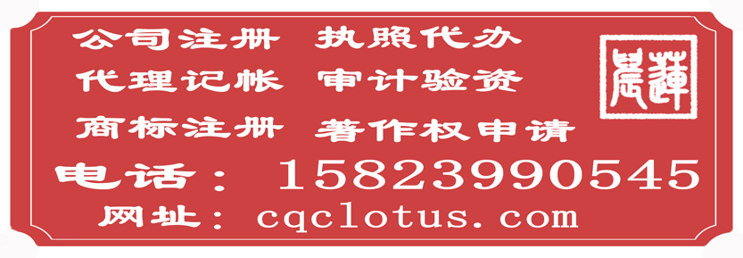 重庆晨莲财务管理有限公司