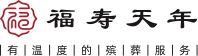 上海墓地,上海陵园,上海公墓价格,上海墓园分布