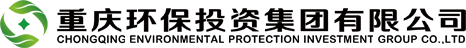 重庆环保投资集团有限公司