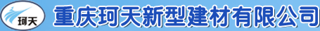 重庆烟道