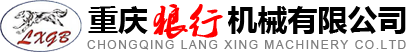 重庆狼行机械有限公司