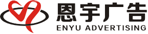 江津广告公司