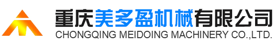 重庆美多盈机械有限公司