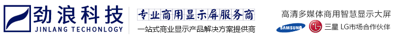 液晶拼接屏