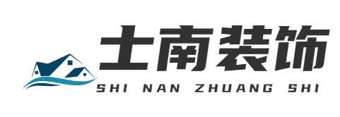 装饰