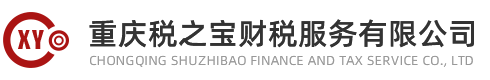 重庆营业执照代办