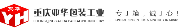 重庆纸箱