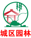 园林绿化养护