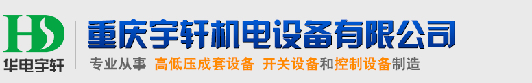 配电箱
