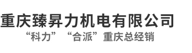 重庆叉车