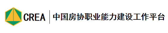 中国房协职业能力建设工作平台